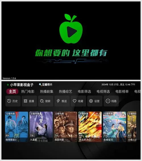 影视盒子app