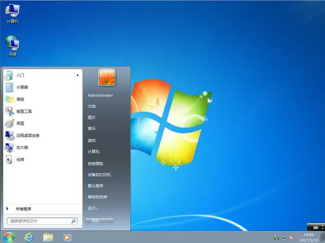 win7精简版32位 239m终极纯净版下载