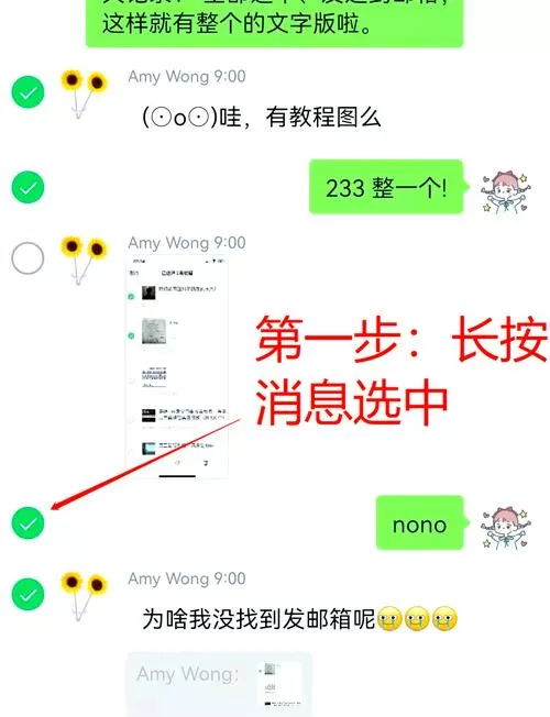 微信聊天记录怎么考下来