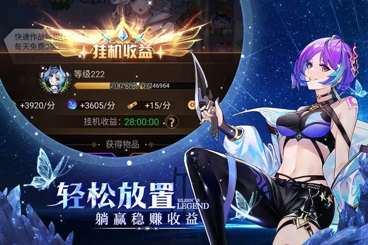 爱琳诗篇内购破解版无限钻石