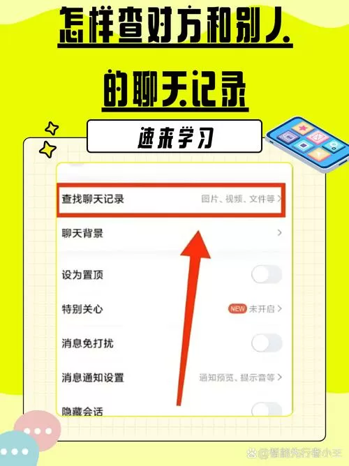 阿里巴巴聊天记录怎么查询