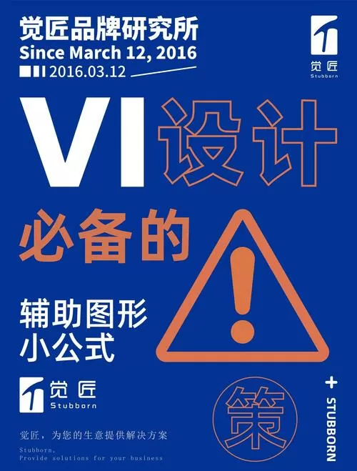 辅助的作用