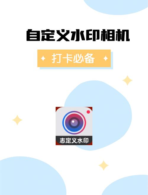 水印相机拍照时间地点下载安装水印相机