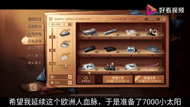 明日之后无限小太阳脚本截图