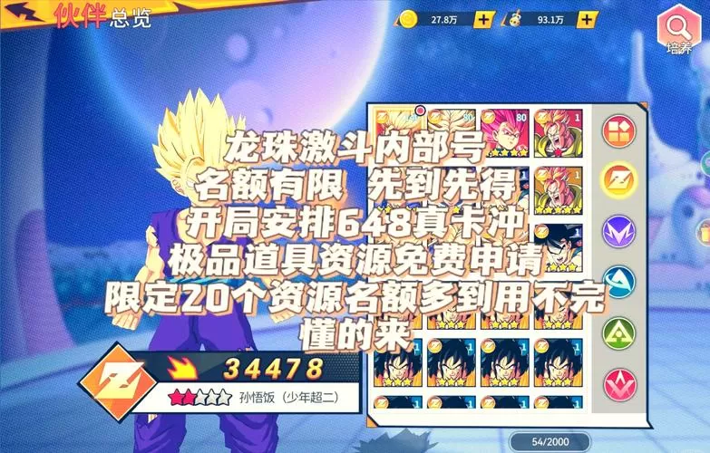 龙珠激斗脚本哪来的