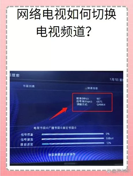 电视出现两个画面怎么调