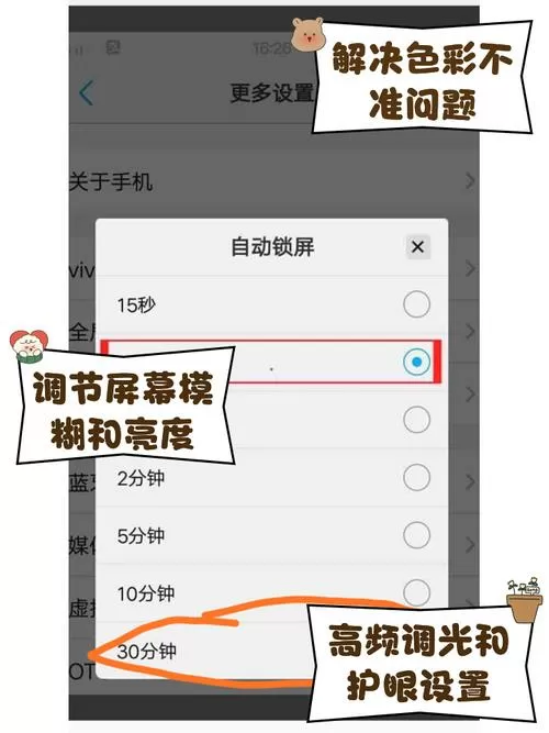 vivo双击开屏幕在哪里设置
