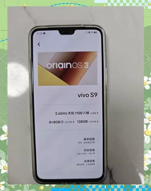 vivo s9价格