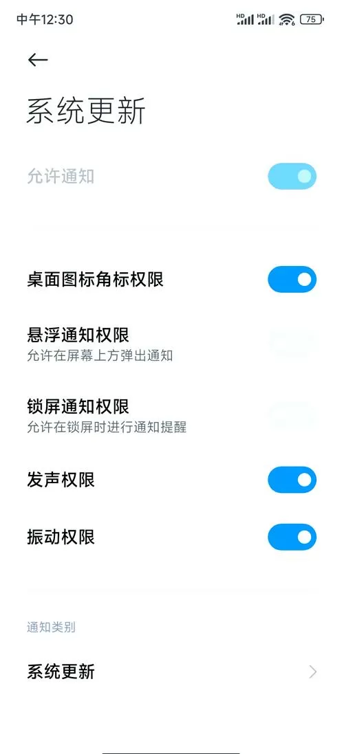 小米低电量弹窗怎么关闭