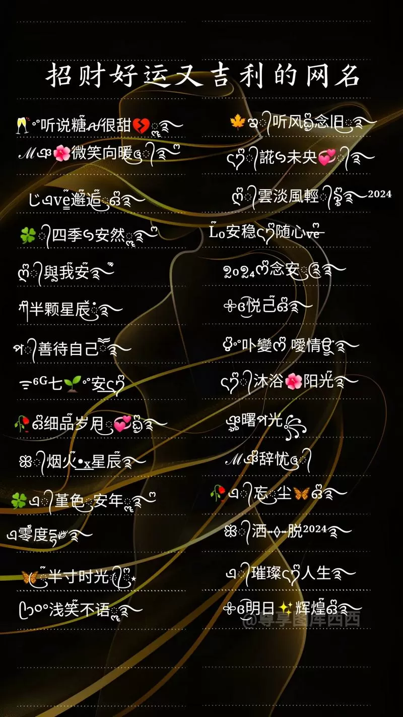 竖立网名大全复制
