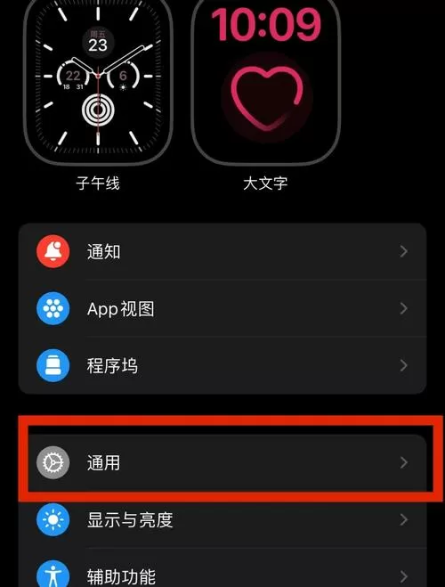 如何设置苹果手表壁纸