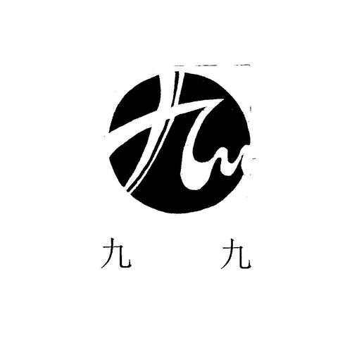 九九麻将
