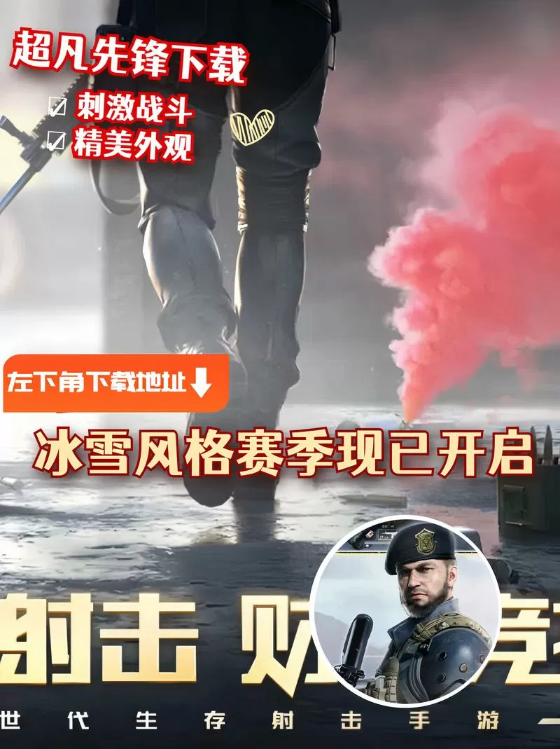 超凡先锋破解版下载教程
