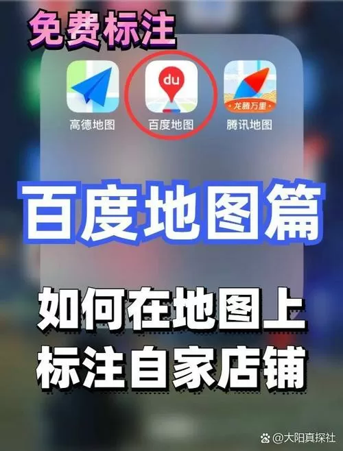 百度地图如何分享定位给朋友