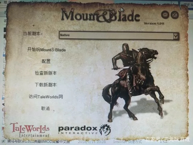 骑马与砍杀mod介绍大全