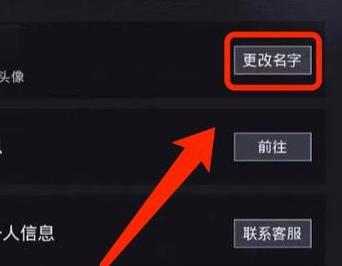 怎么查看自己吃鸡ID