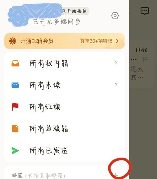 网易如何查看实名信息查询结果