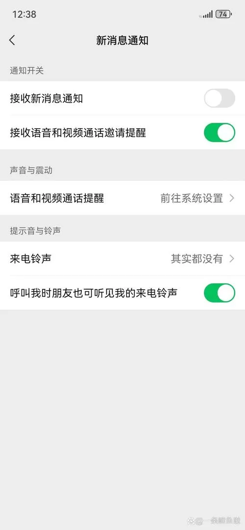 华为手机微信按住有震动