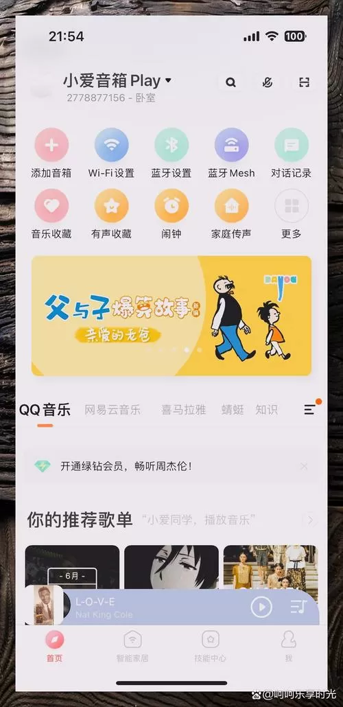 小雅怎么连接wifi