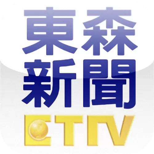 台湾东森新闻在线看