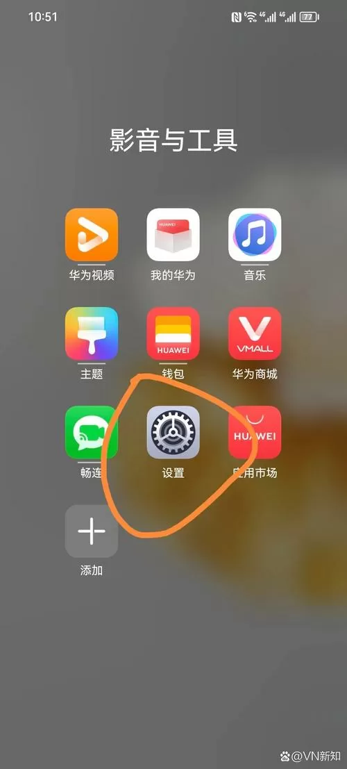 华为手机灭屏显示天气怎么设置