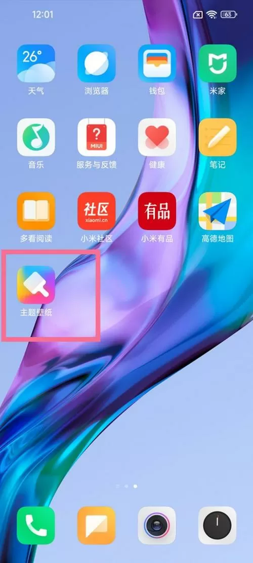 小米手机分享默认怎么改截图