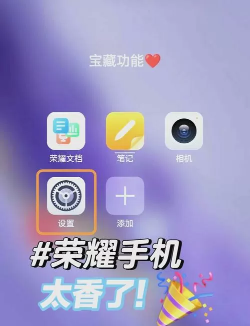 荣耀手机助手下载安装