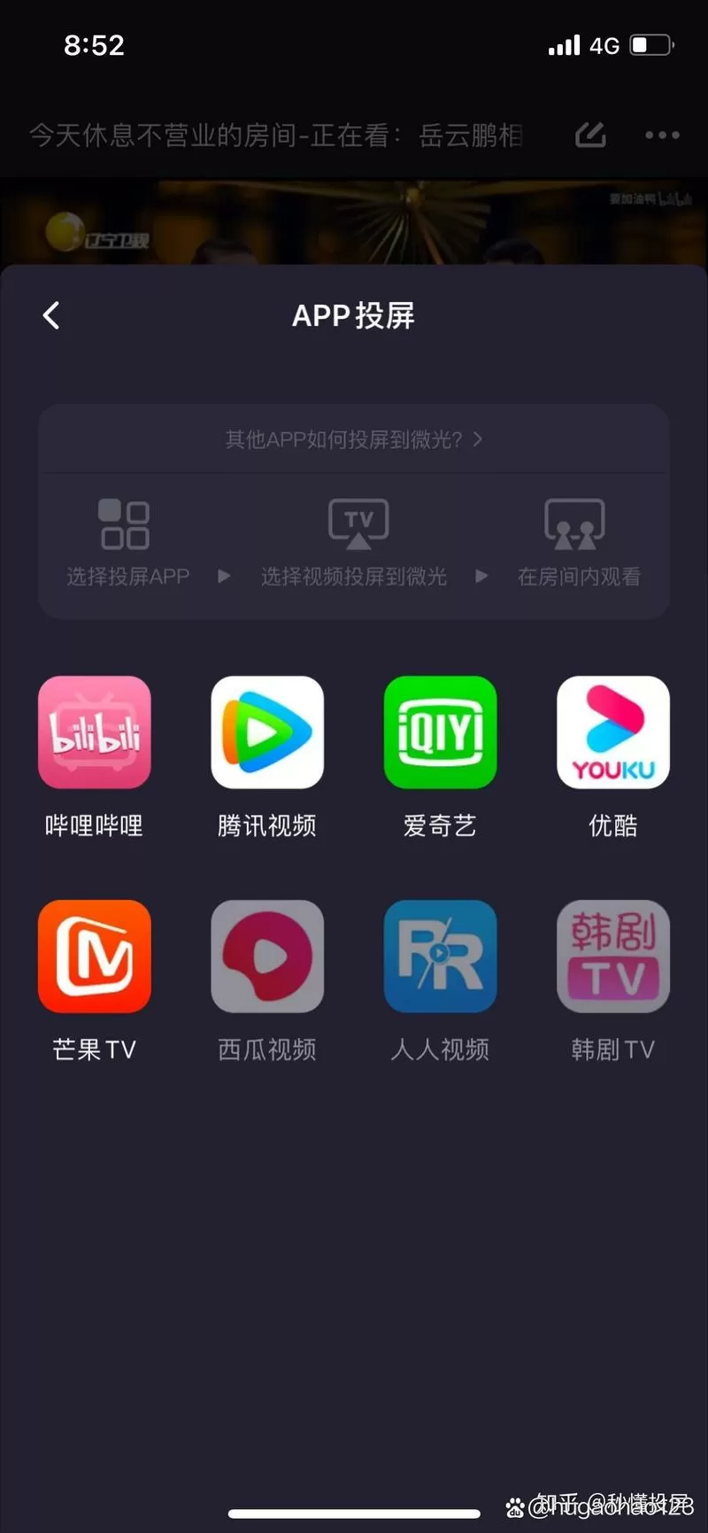 手机看电影怎么不能全屏怎么搞的