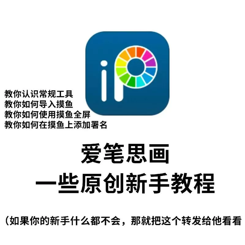 爱笔思画如何复制粘贴
