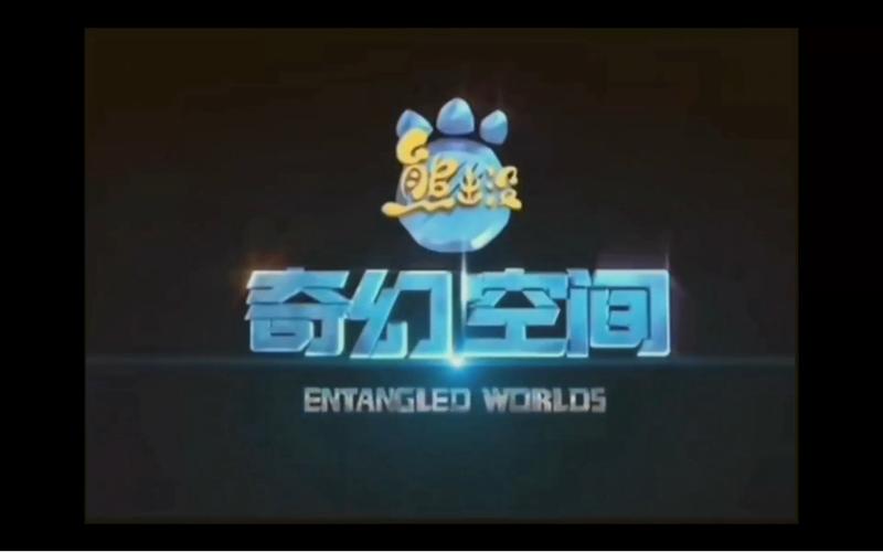 熊出没奇幻空间飞车下载破解版