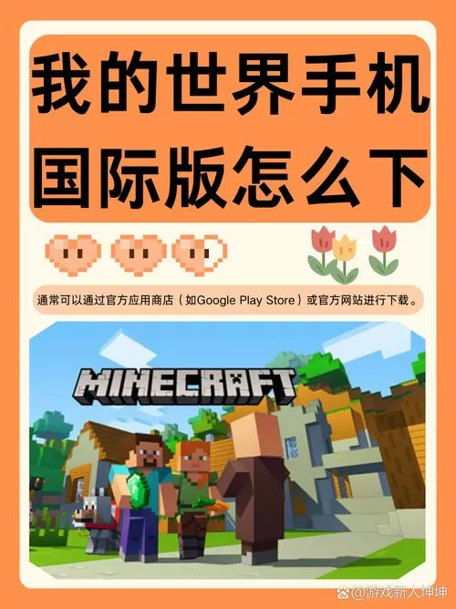 我的世界海底生存怎么下载截图