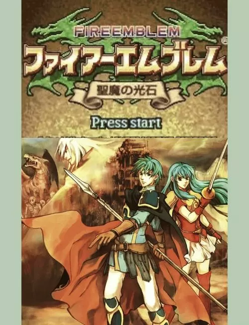 火焰纹章gba三部曲最终boss