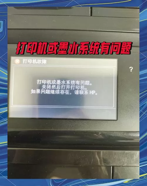 HP受保护墨盒解除步骤