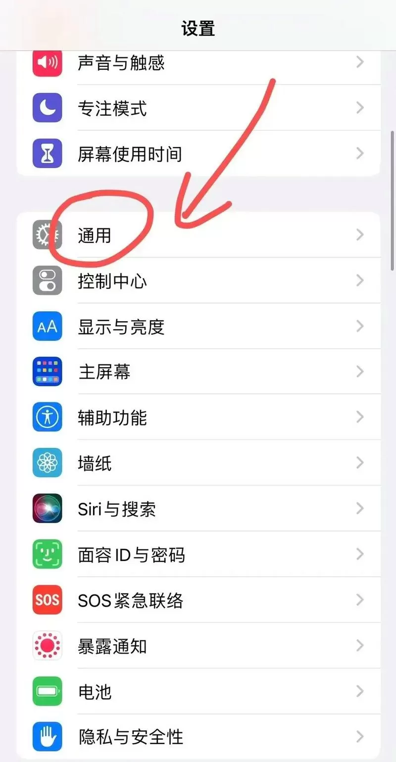 苹果x手写怎么设置