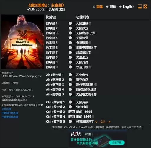 腐蚀2.20(大帝国汉化组)作弊码
