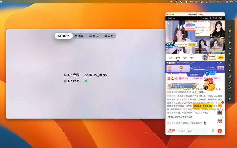 虎牙直播怎么投屏到另一个手机