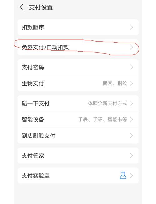 手机怎么关闭百度网盘自动续费