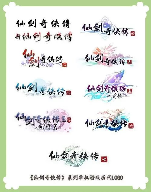 仙剑诀单机内购破解