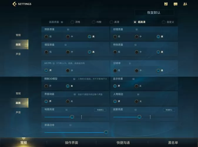 英雄联盟固定视角怎么调