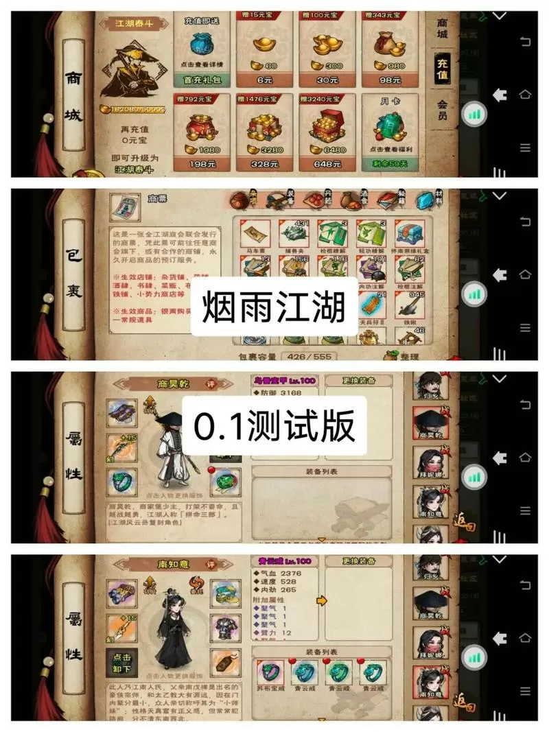 烟雨江湖怎么离线挂机