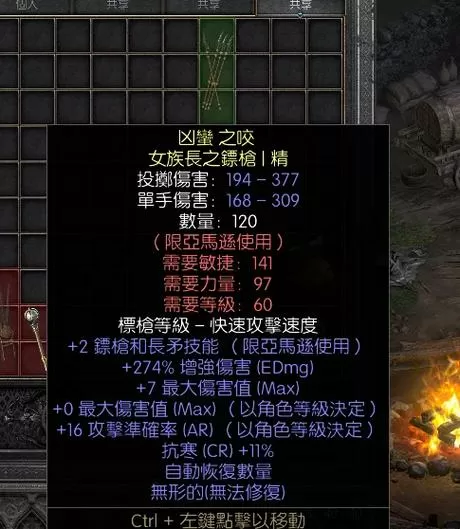 暗黑2重制版作弊码