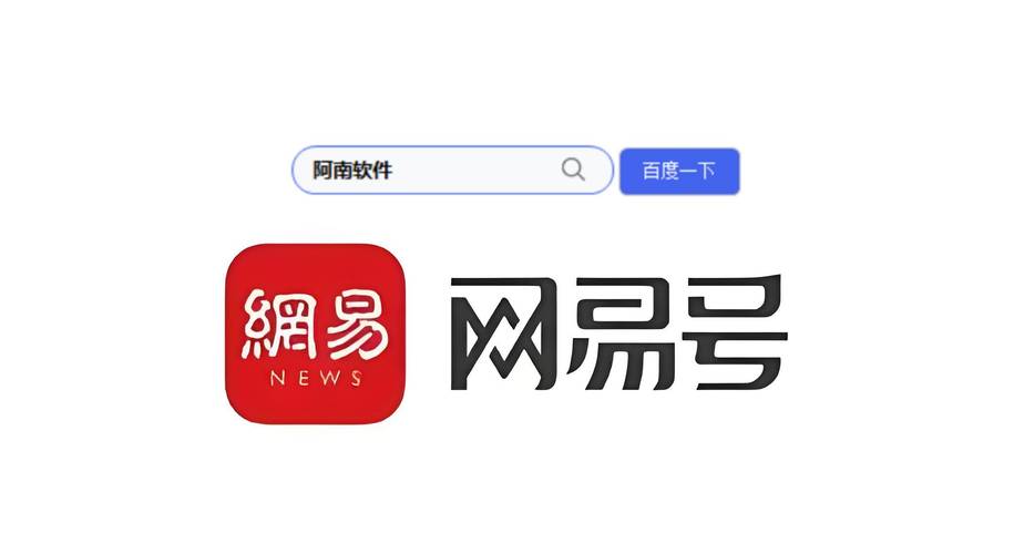 登录网易手机账号是什么意思