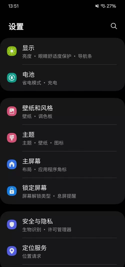 红米搜索栏出现在底部怎么取消