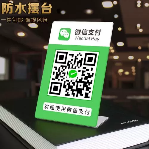 收款二维码图片