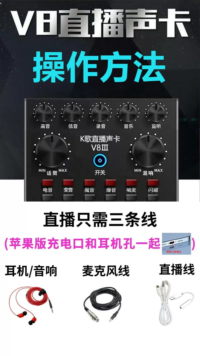 声卡与手机连接教程