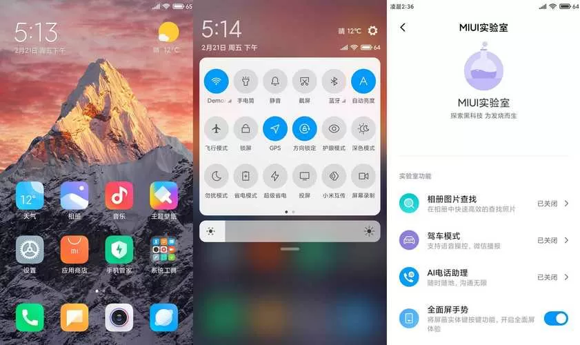 小米5MIUI11刷机包
