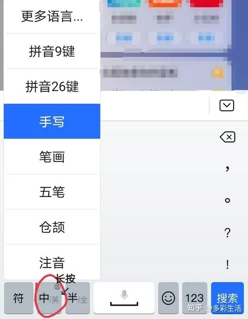 百度输入法华为版怎么用拼音打字