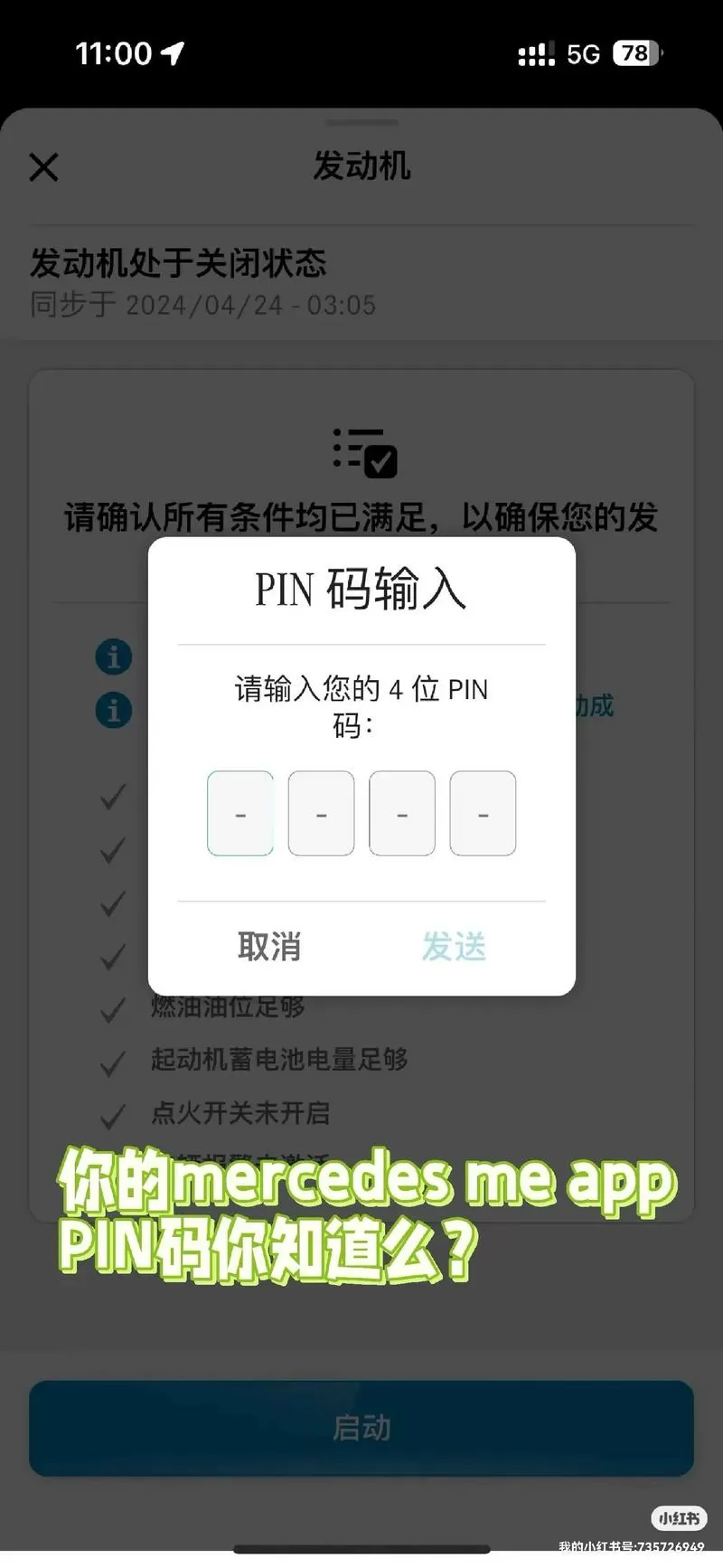 手机pin码如何设置解除
