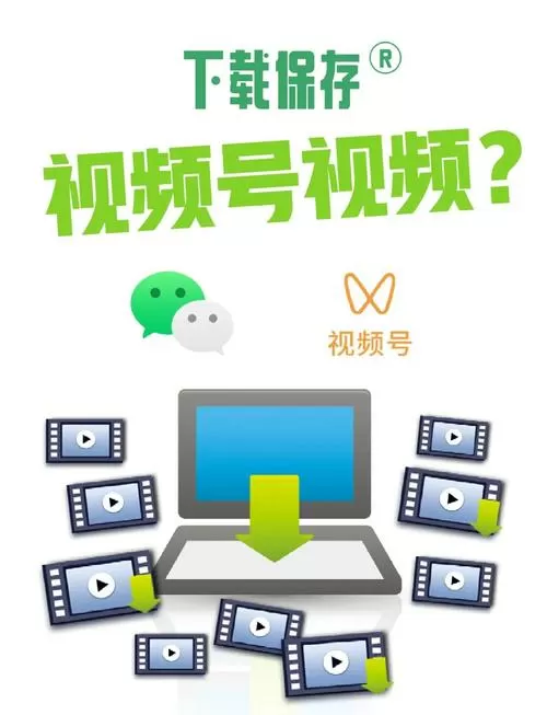 微信视频广告怎么制作