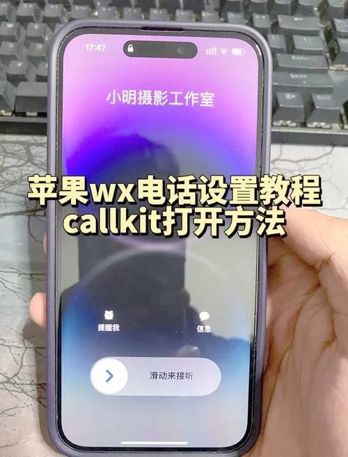 苹果三方通话功能如何开通